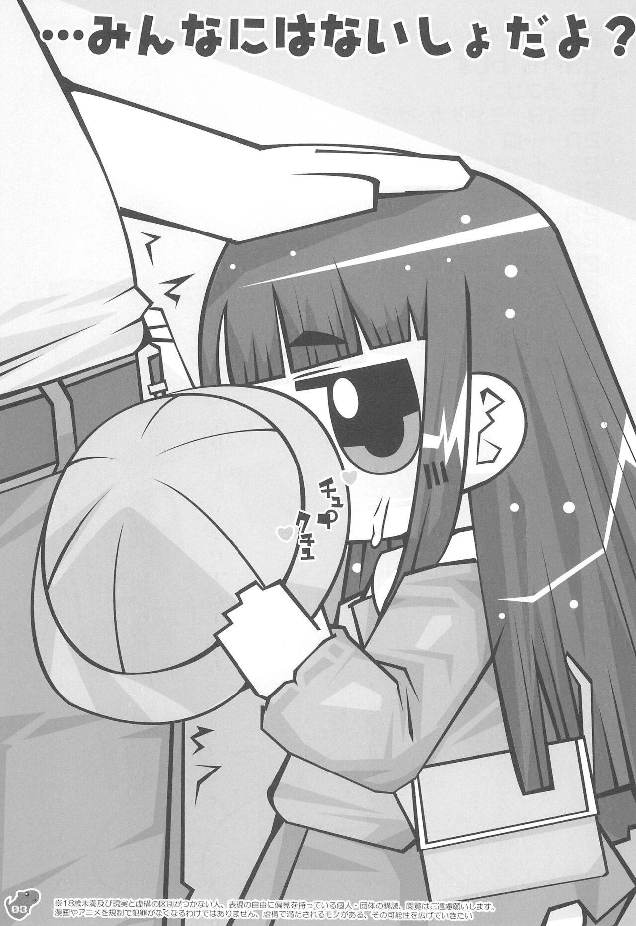 F-angel Try x Tri page 3 full