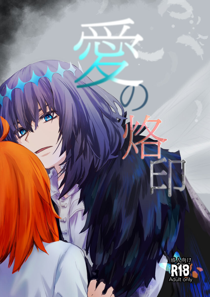 shinkan `ai no rakuin' sanpuru page 1 full