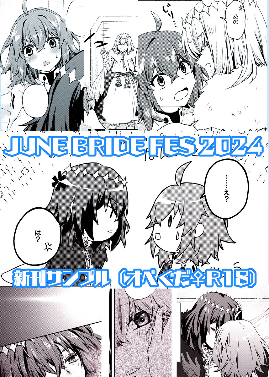 shinkan `ai no rakuin' sanpuru page 2 full