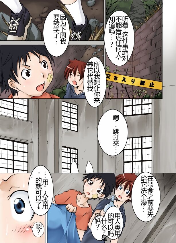 Tomodachi ga Himitsukichi de Katteta Roshutsukyou Bakunyuu Jukujo ga Dou Mitemo Uchi no Okaa-san ni Shika Mienai Ken page 1 full