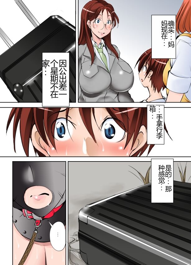 Tomodachi ga Himitsukichi de Katteta Roshutsukyou Bakunyuu Jukujo ga Dou Mitemo Uchi no Okaa-san ni Shika Mienai Ken page 6 full