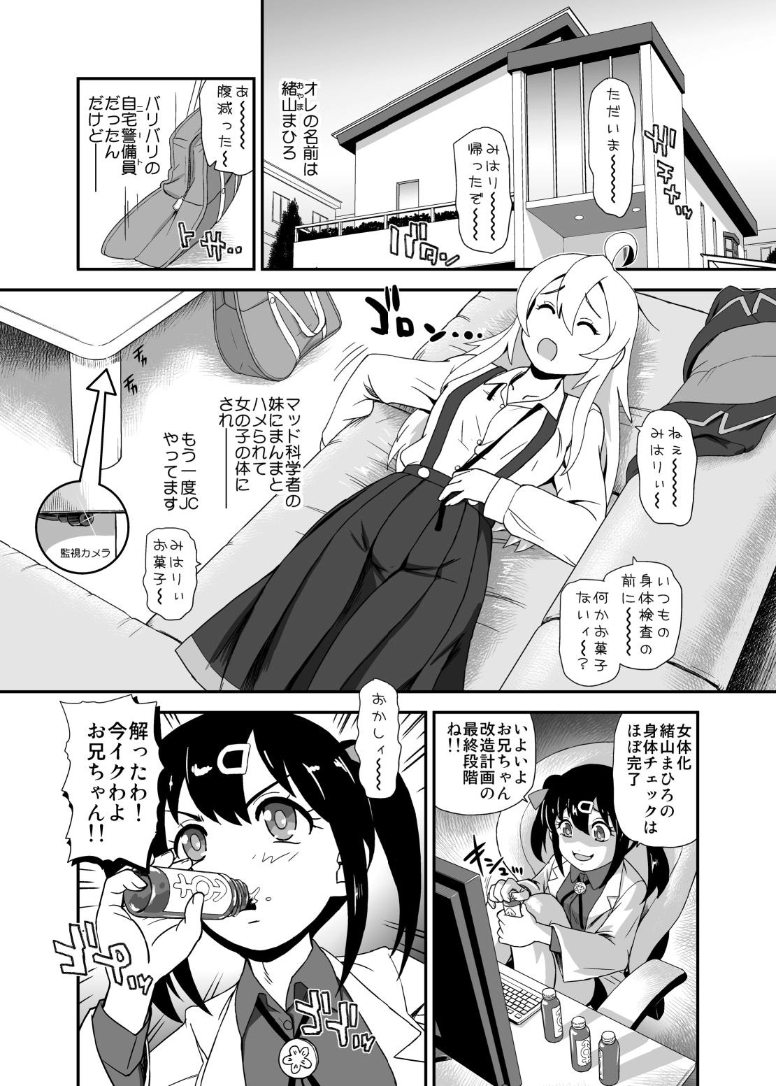 Onii-chan wa Owata w page 4 full