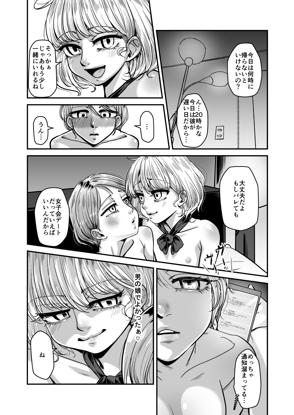 Kawaii bokunara yurusareru page 7 full