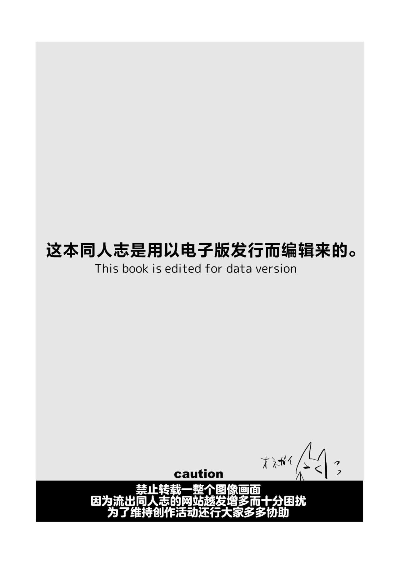 Saimin Nanjamo-chan 2 page 3 full