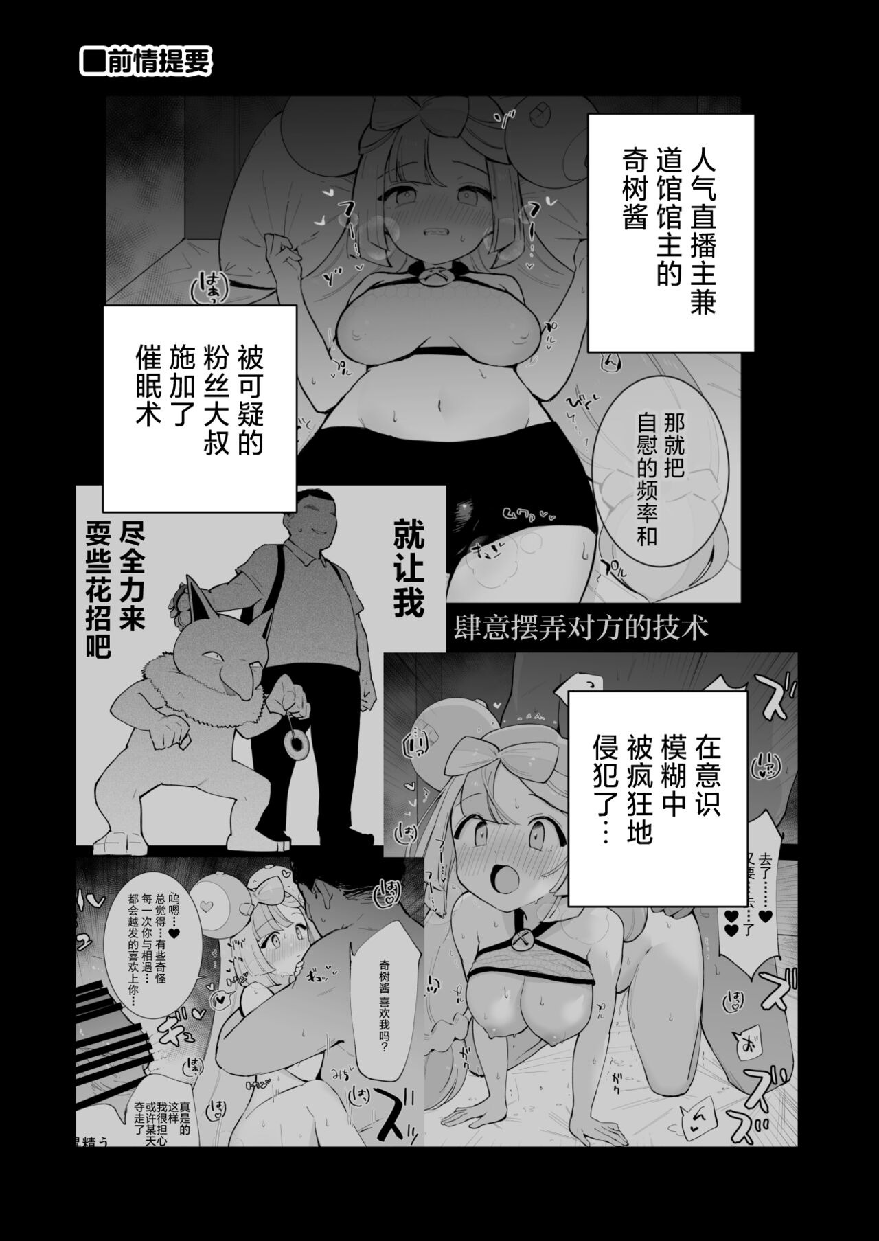 Saimin Nanjamo-chan 2 page 4 full