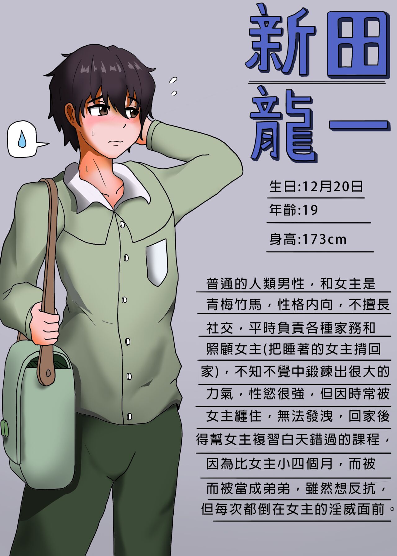 我的青梅竹馬是魅魔 page 2 full