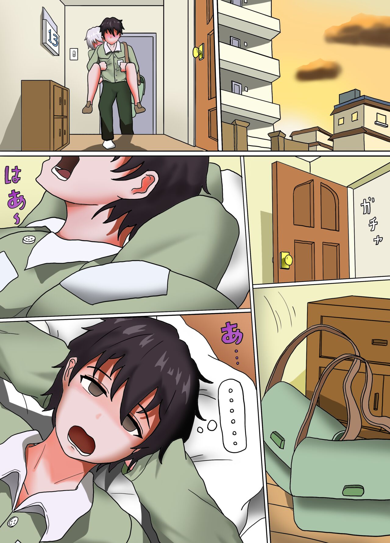 我的青梅竹馬是魅魔 page 9 full