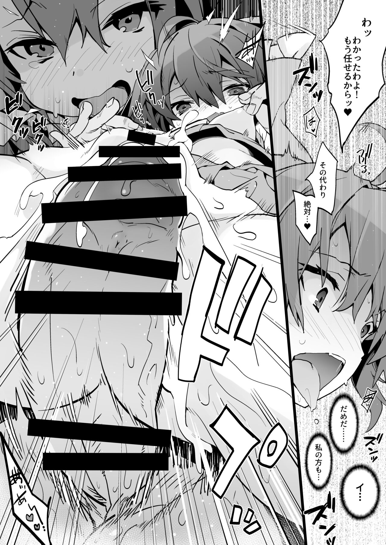 Reimu-san wa Oppai o Sodatetai page 8 full