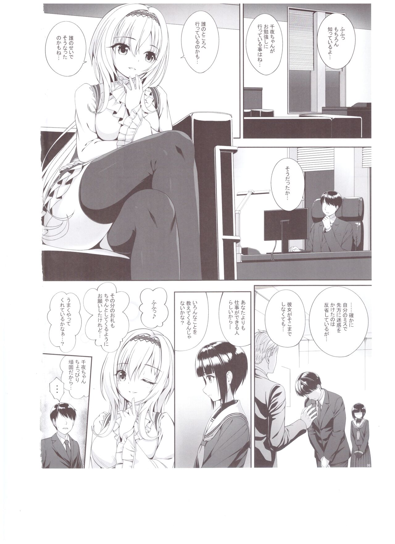 SHORT&SHORT 07 page 5 full