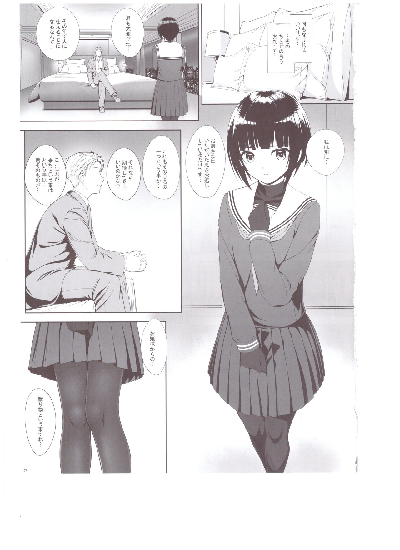 SHORT&SHORT 07 page 6 full