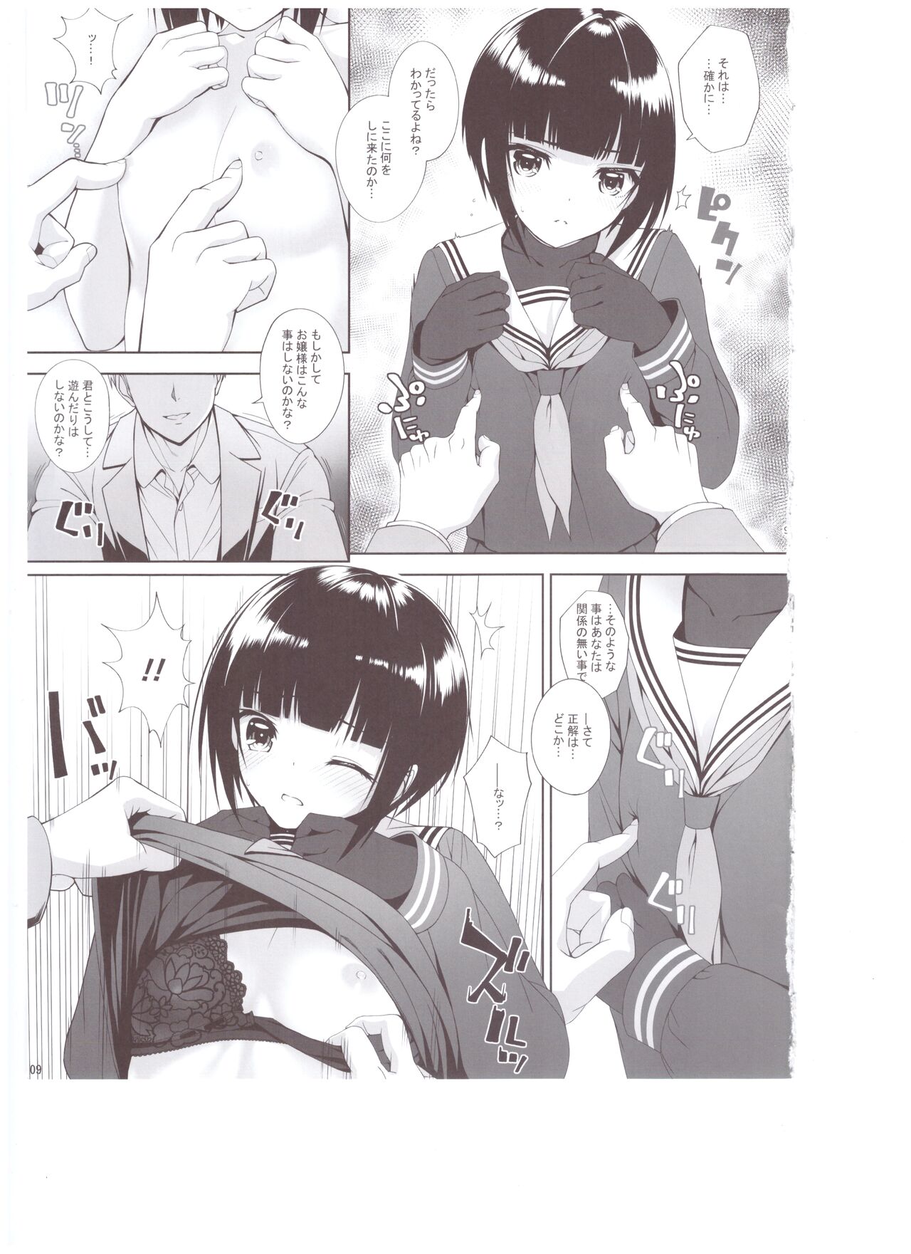 SHORT&SHORT 07 page 8 full