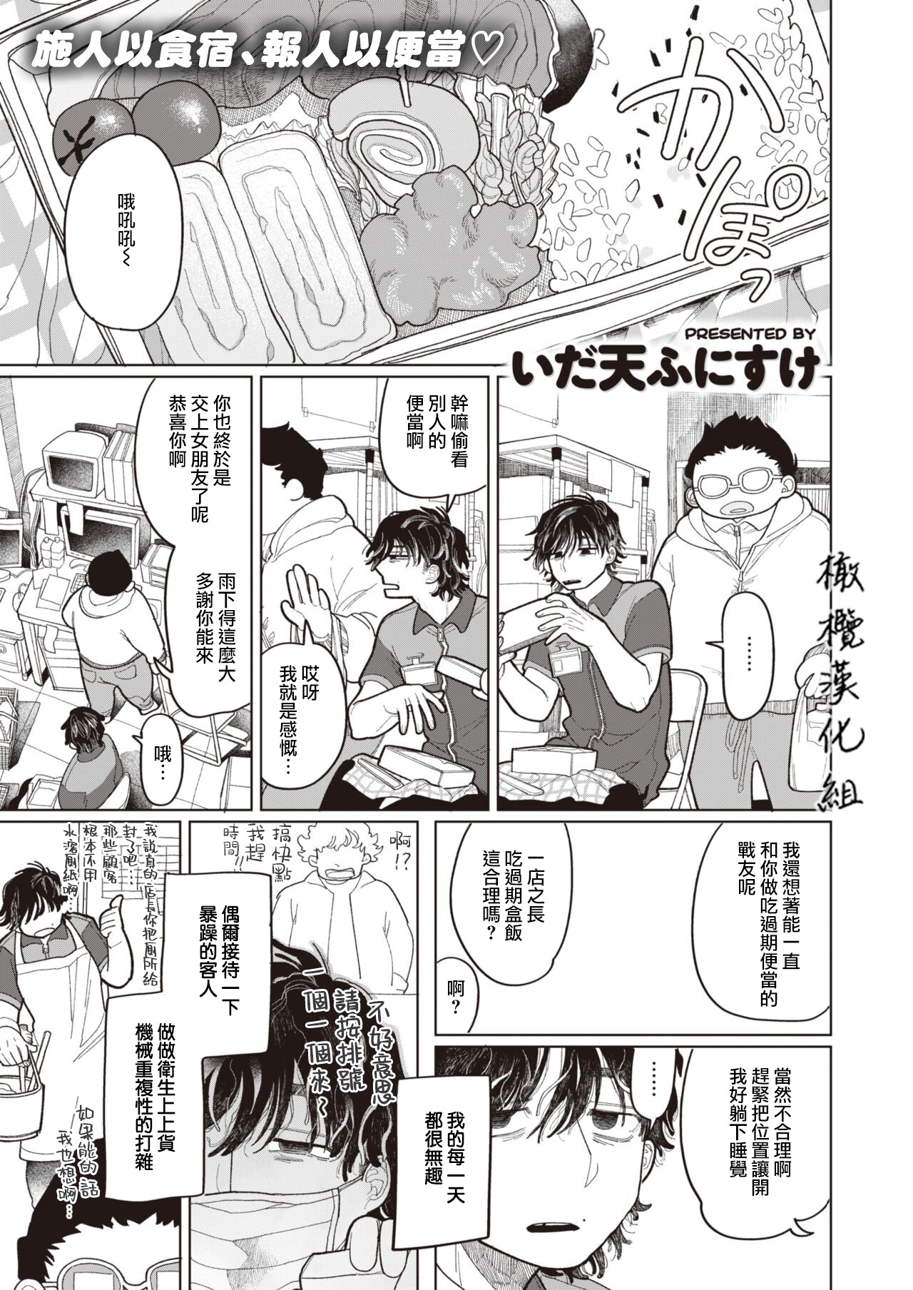 Kitsune no Amayadori｜避雨的狐狸 page 1 full