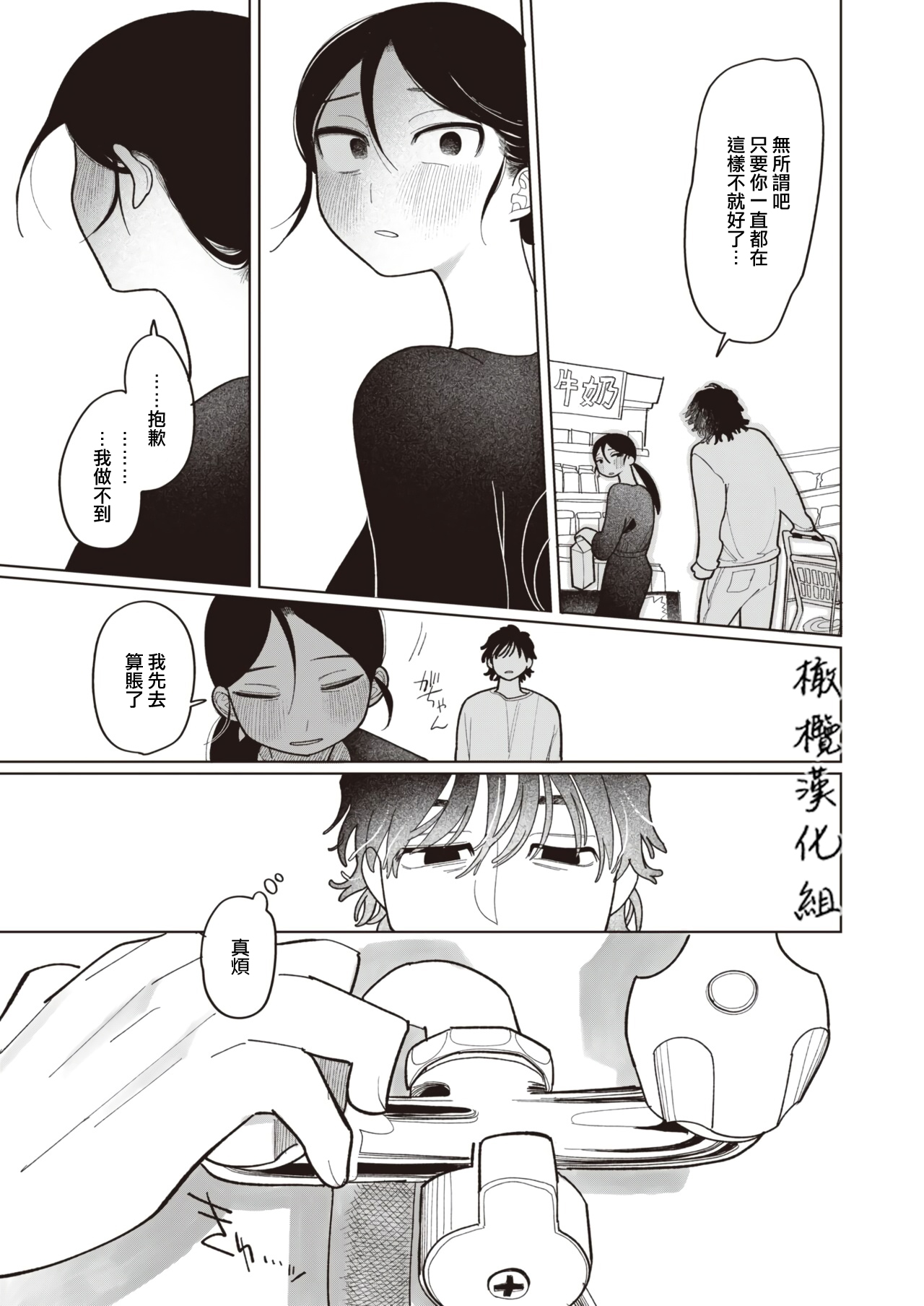 Kitsune no Amayadori｜避雨的狐狸 page 9 full