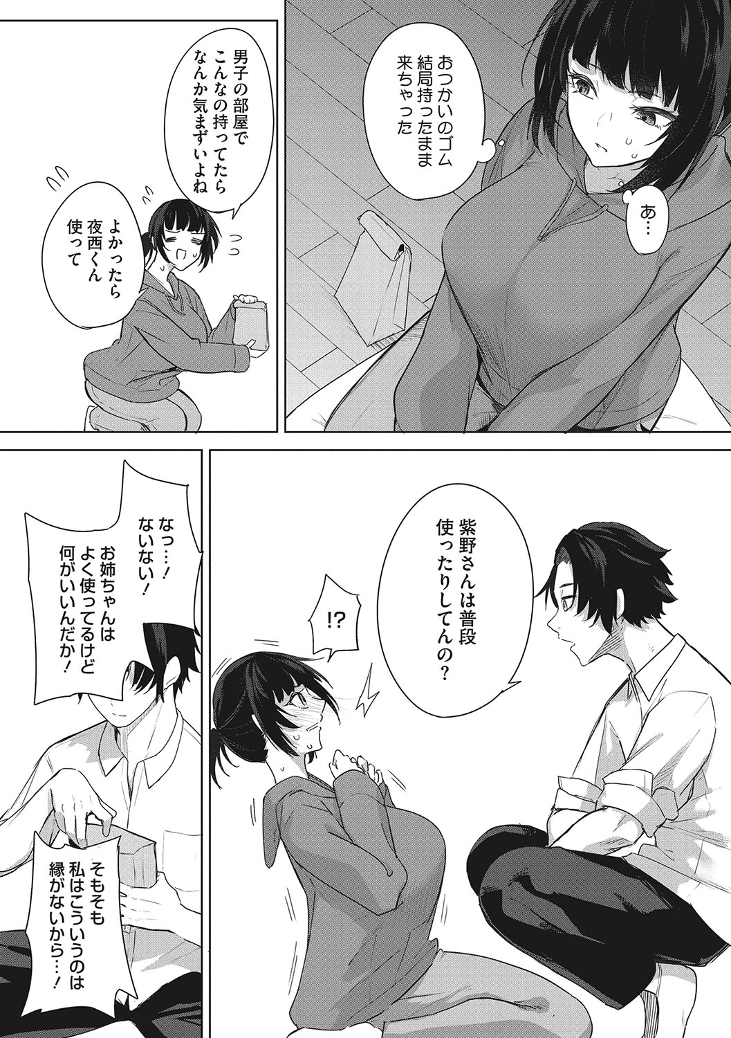 Paizuri Two page 10 full