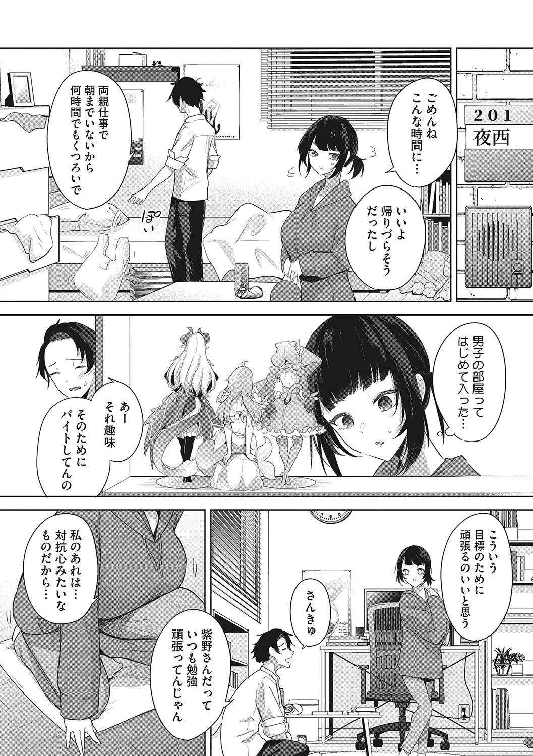 Paizuri Two page 9 full