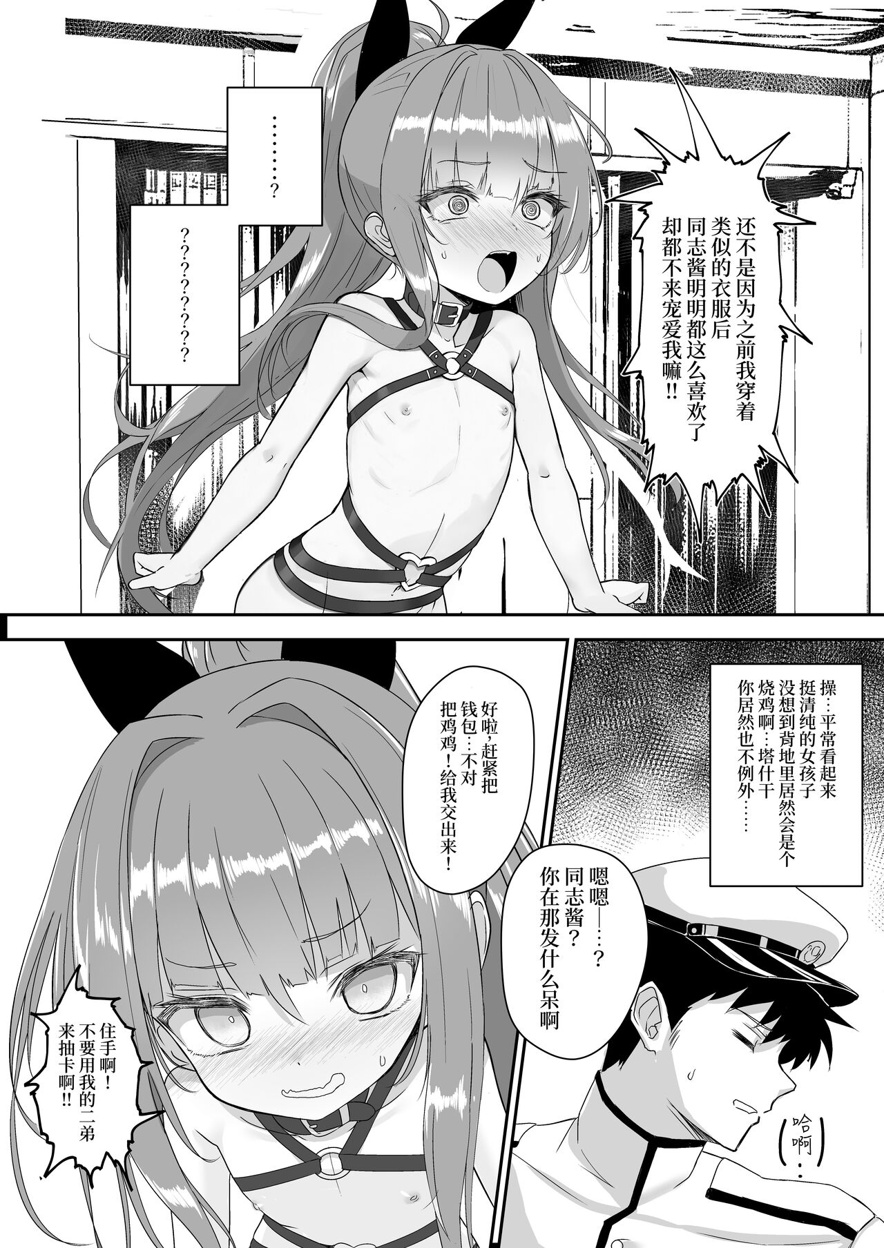 Yarakashi Tashkent o Tashkent!! page 6 full