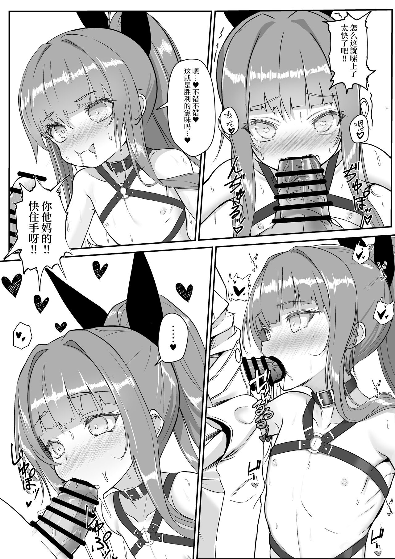 Yarakashi Tashkent o Tashkent!! page 7 full