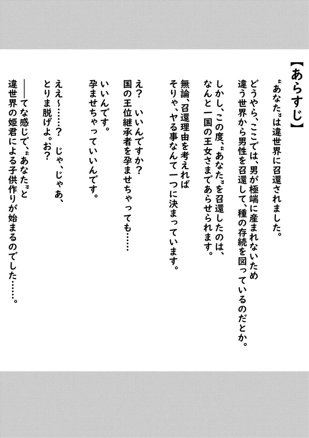 Fantasy princess and child making page 2 full