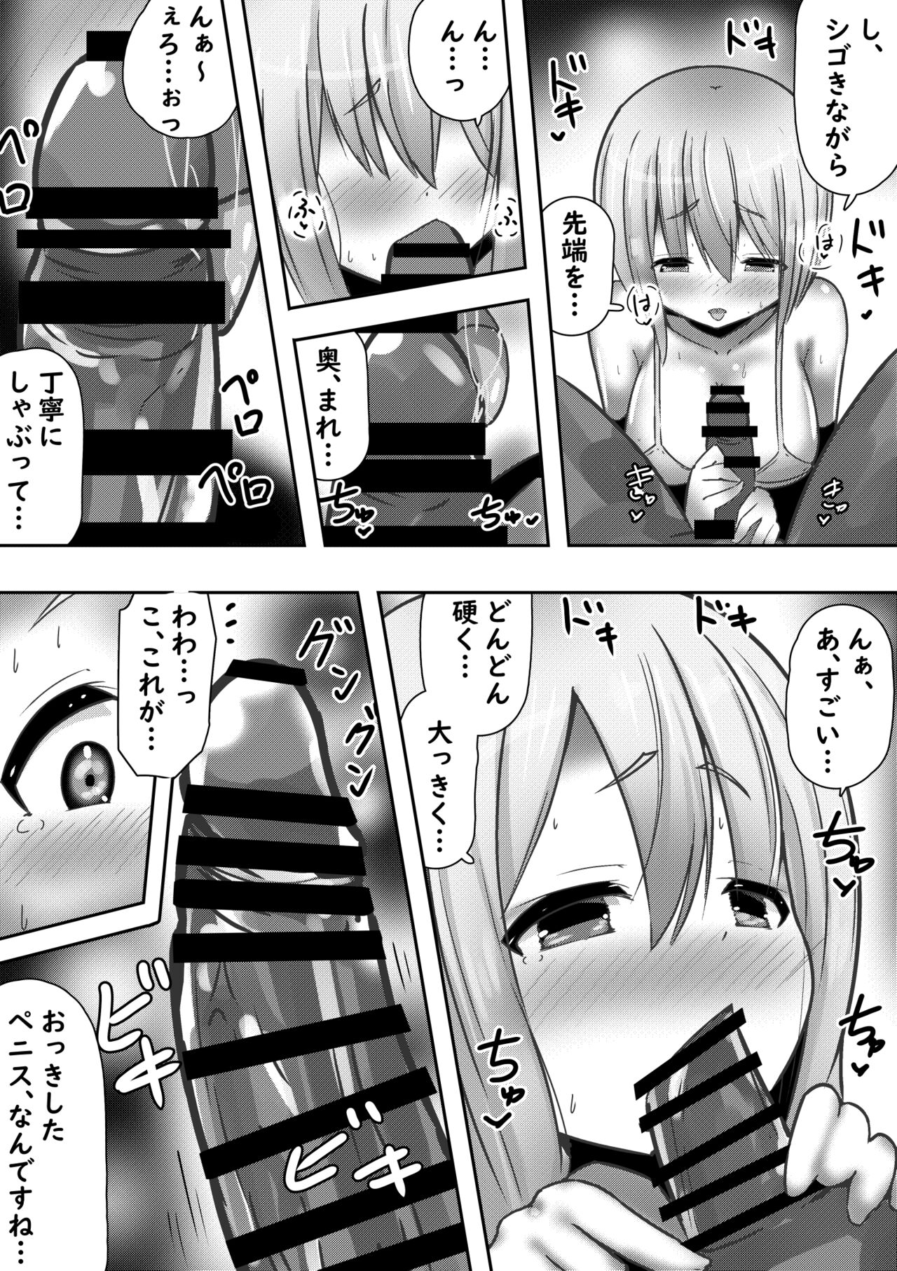 Fantasy princess and child making page 5 full