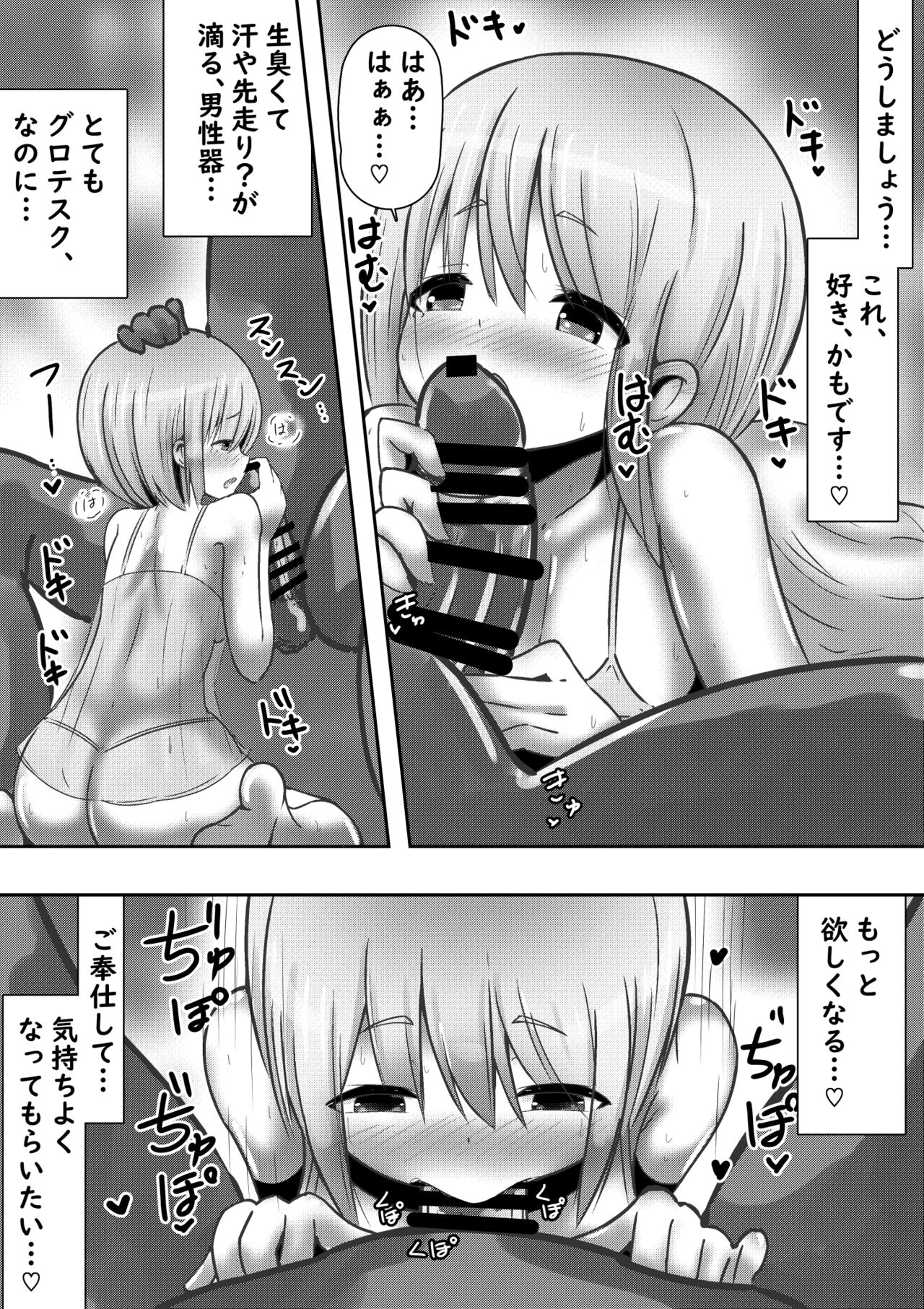 Fantasy princess and child making page 6 full