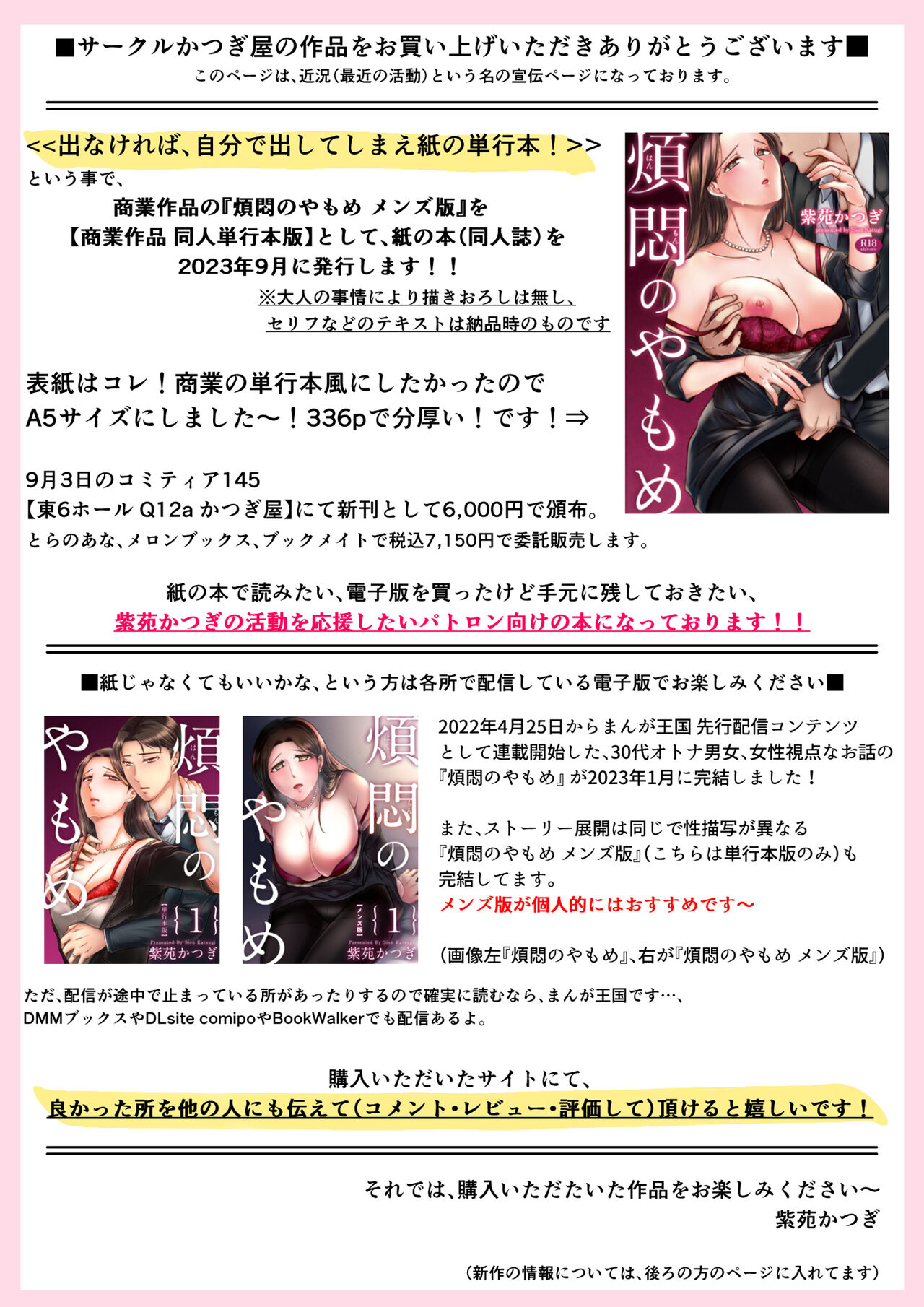 Natsuho-senpai to Naisho no Jikan page 2 full