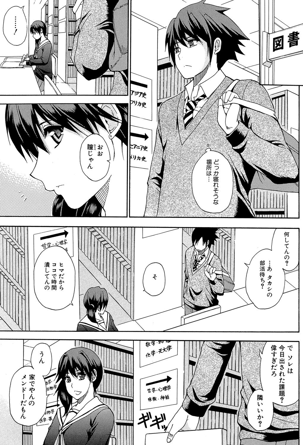 Watashi no Shitai ○○na Koto page 2 full