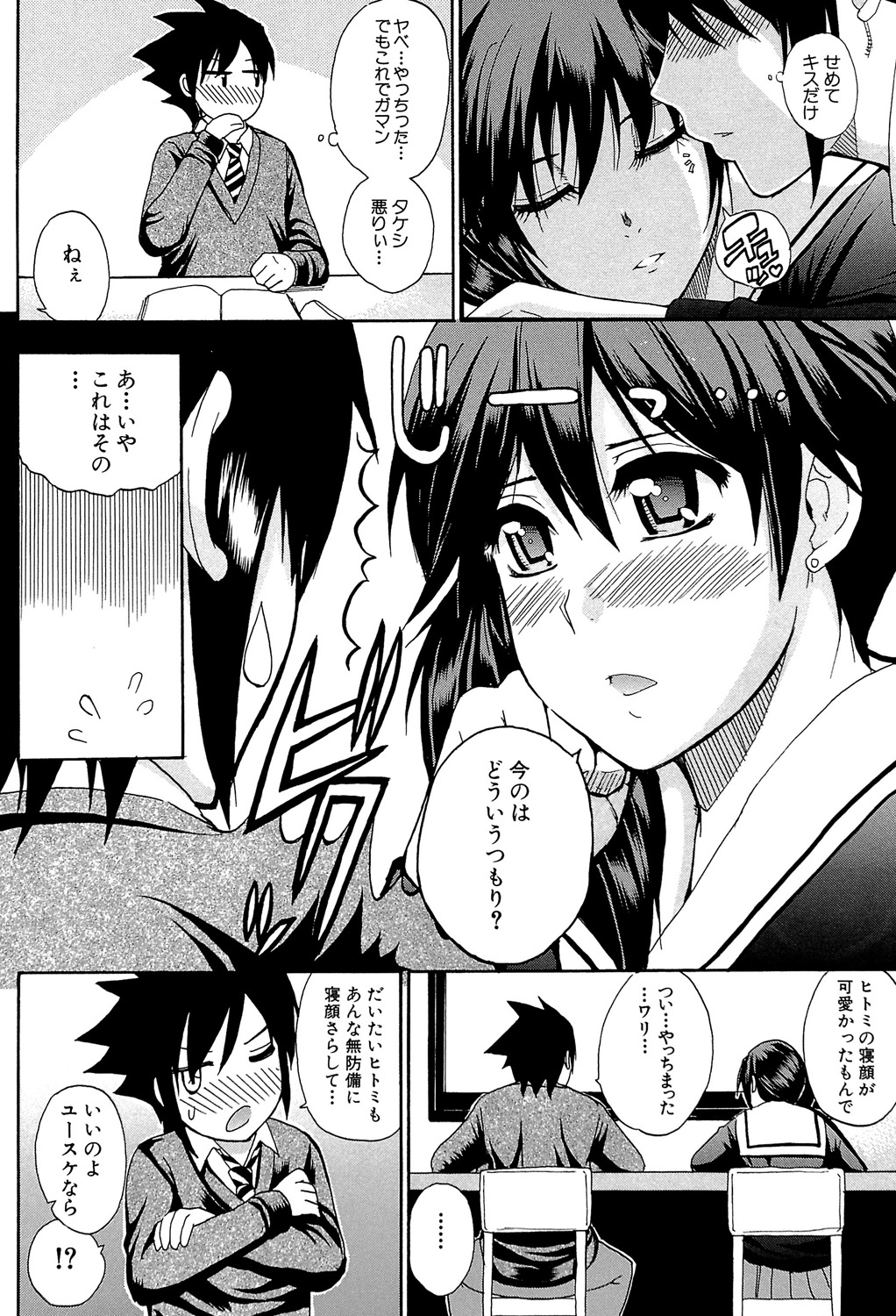 Watashi no Shitai ○○na Koto page 7 full