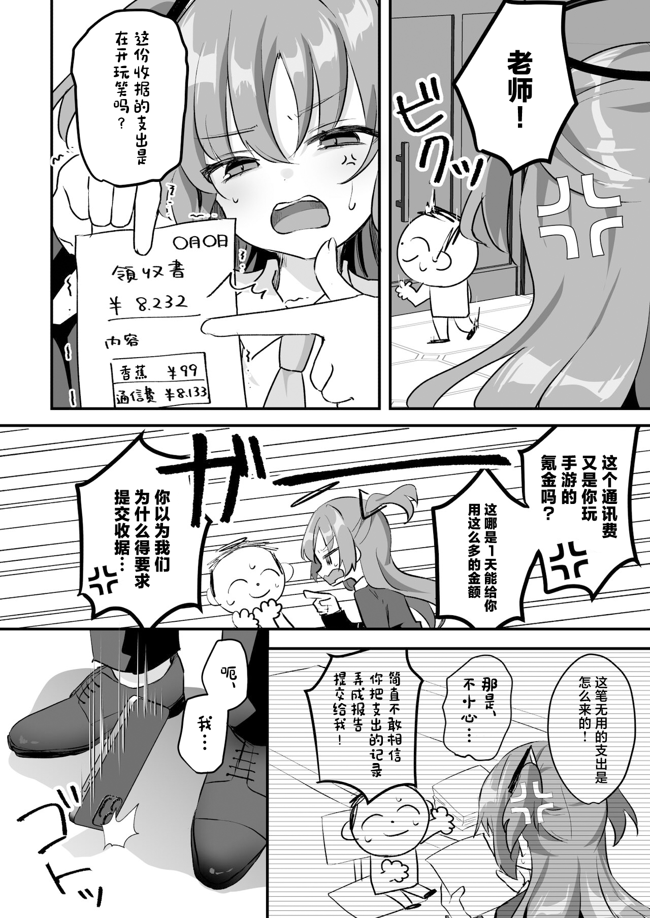Kore Ijou, Himitsu o Tsukuraseru Ki desu ka? - Do you want me to make any more secrets? page 5 full
