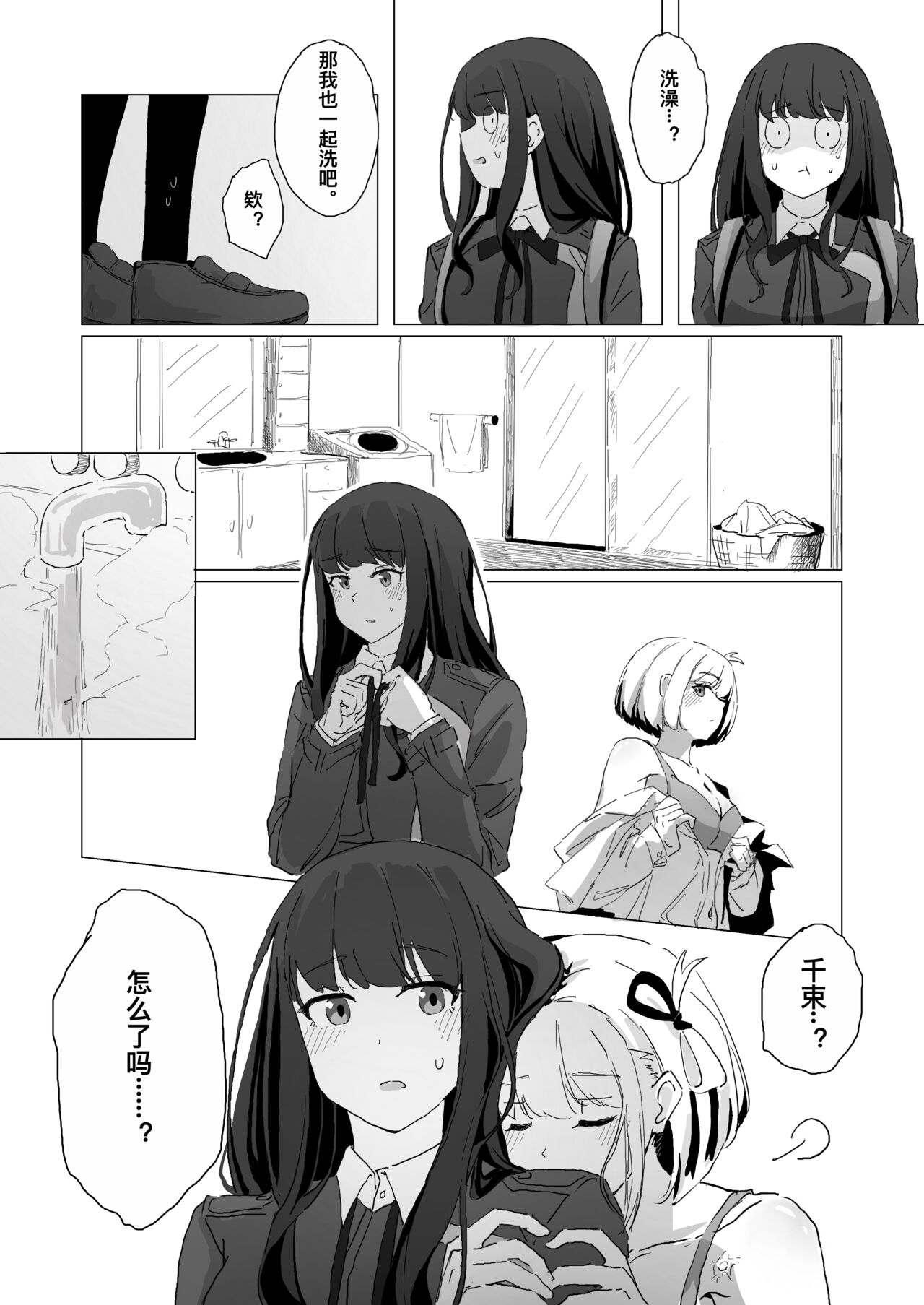 ChisaTaki page 6 full