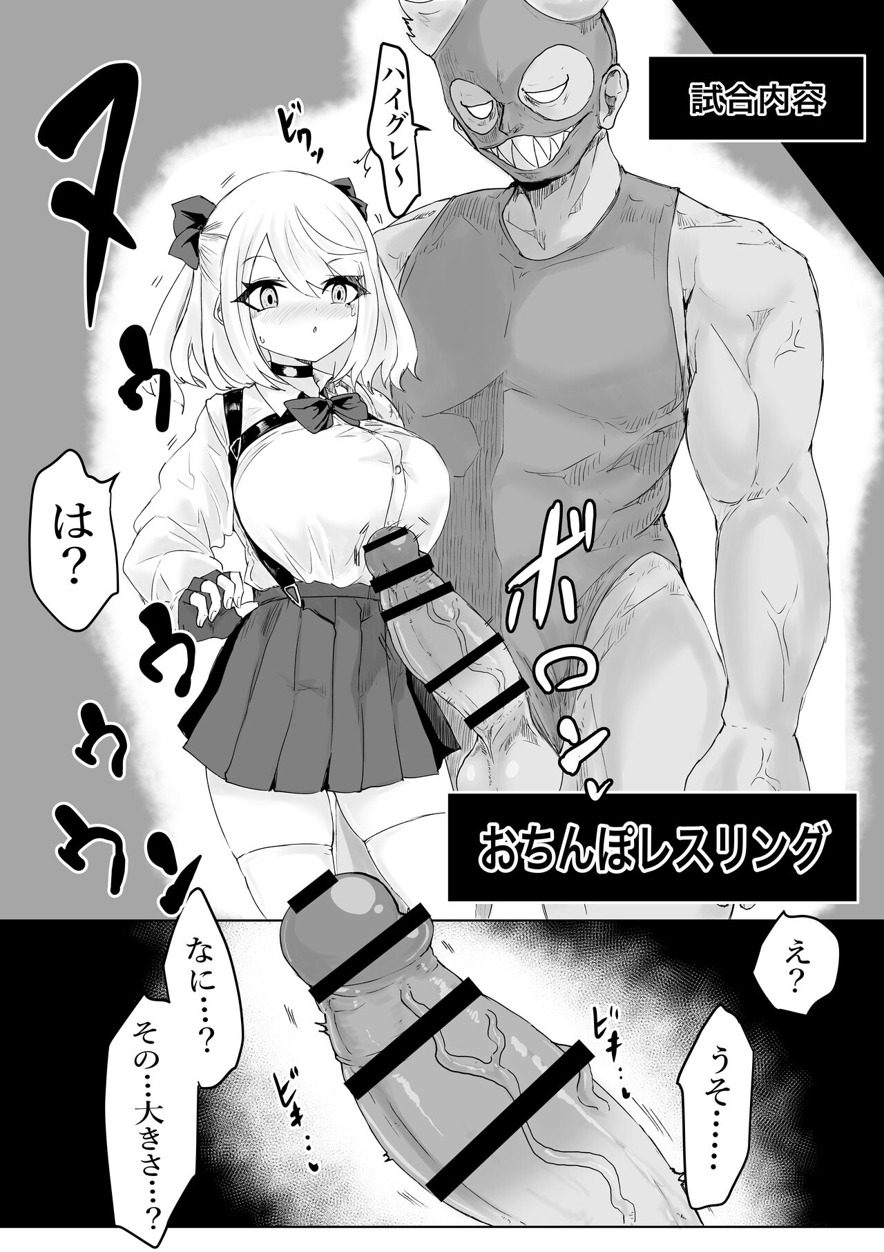 異世界の迷宮。2 ~爆乳JKの異世界ライフ~ page 8 full