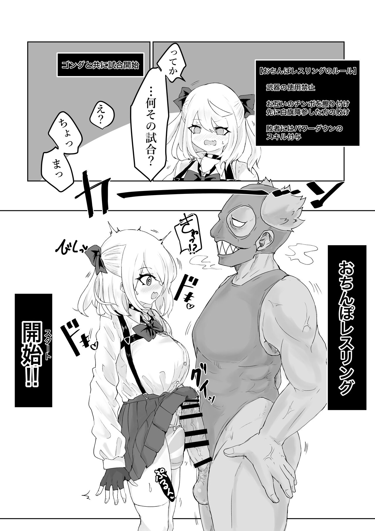 異世界の迷宮。2 ~爆乳JKの異世界ライフ~ page 9 full
