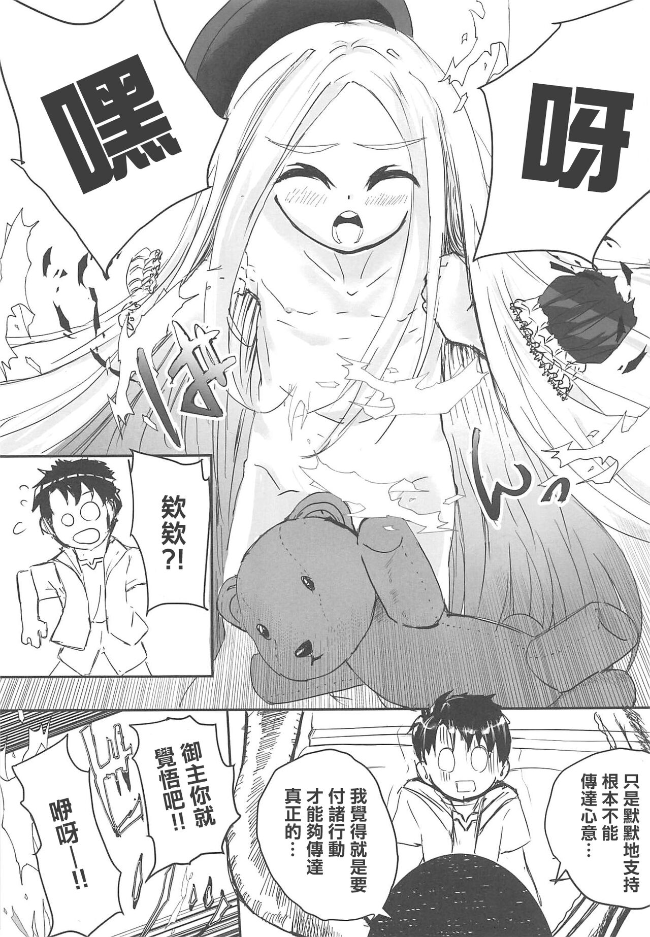 Oshiete! FGO Genki no Deru Shikumi page 10 full