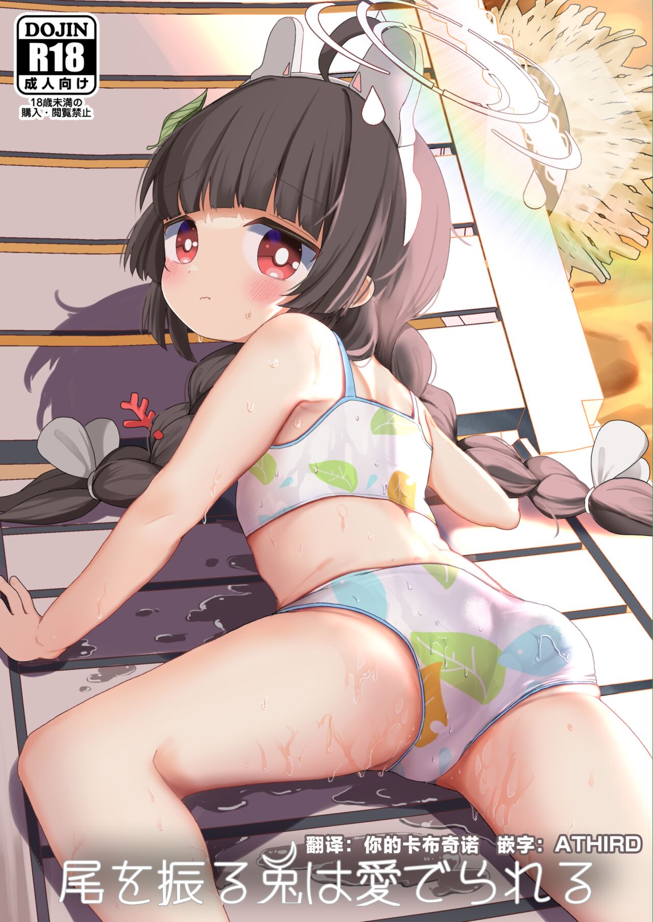 O o Furu Usagi wa Mederareru page 1 full