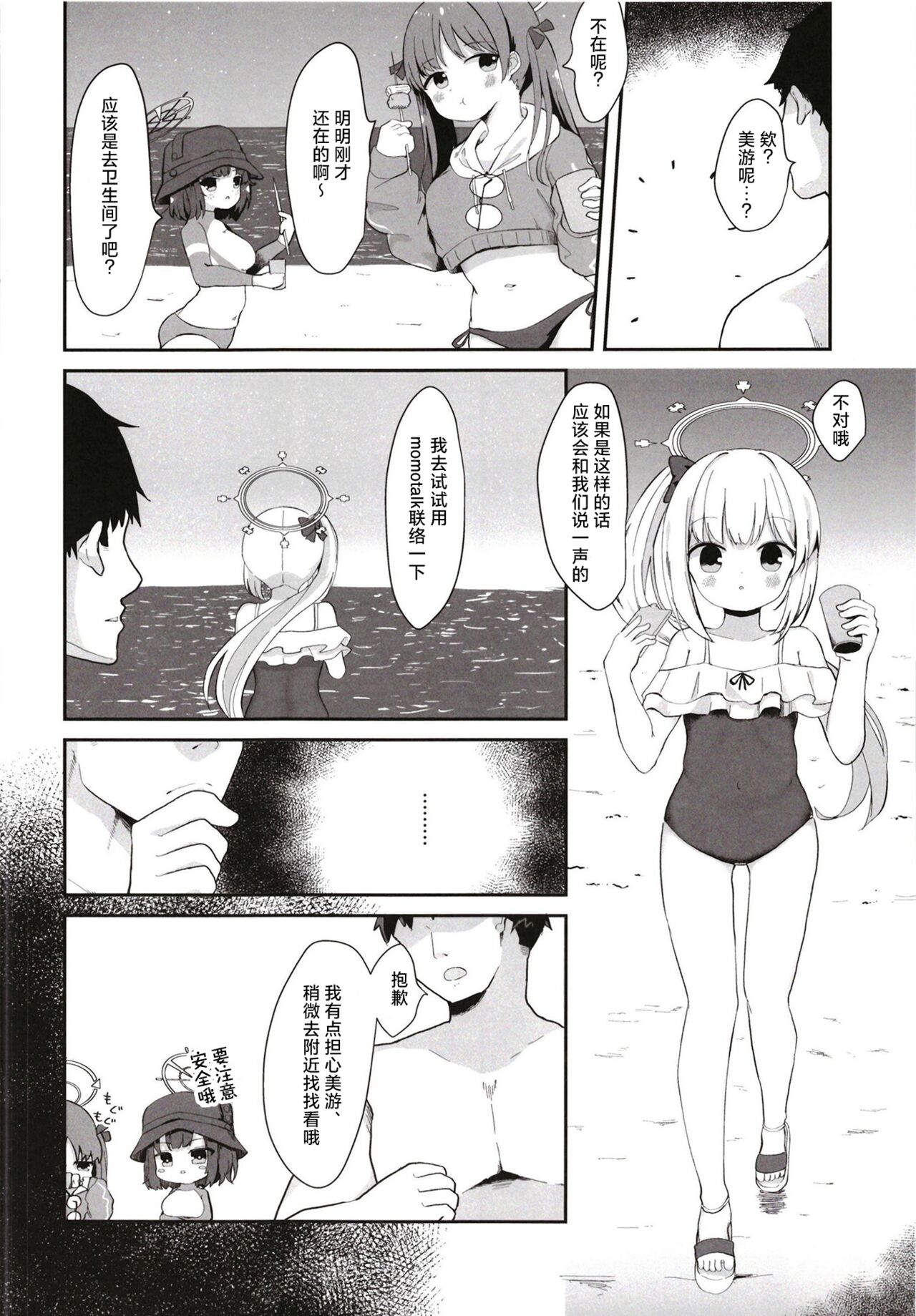O o Furu Usagi wa Mederareru page 5 full