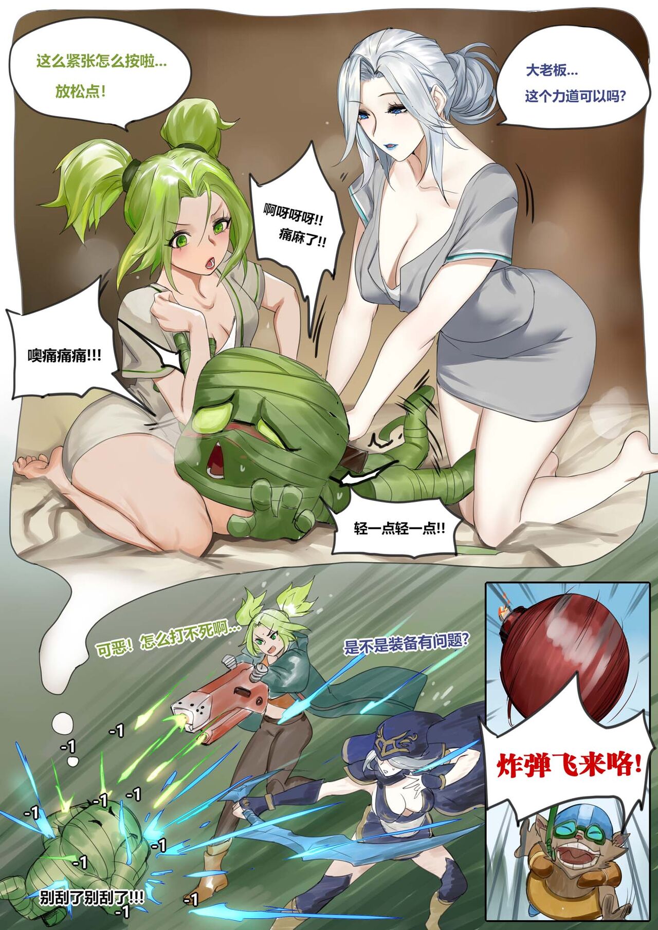 艾希辅助 page 3 full