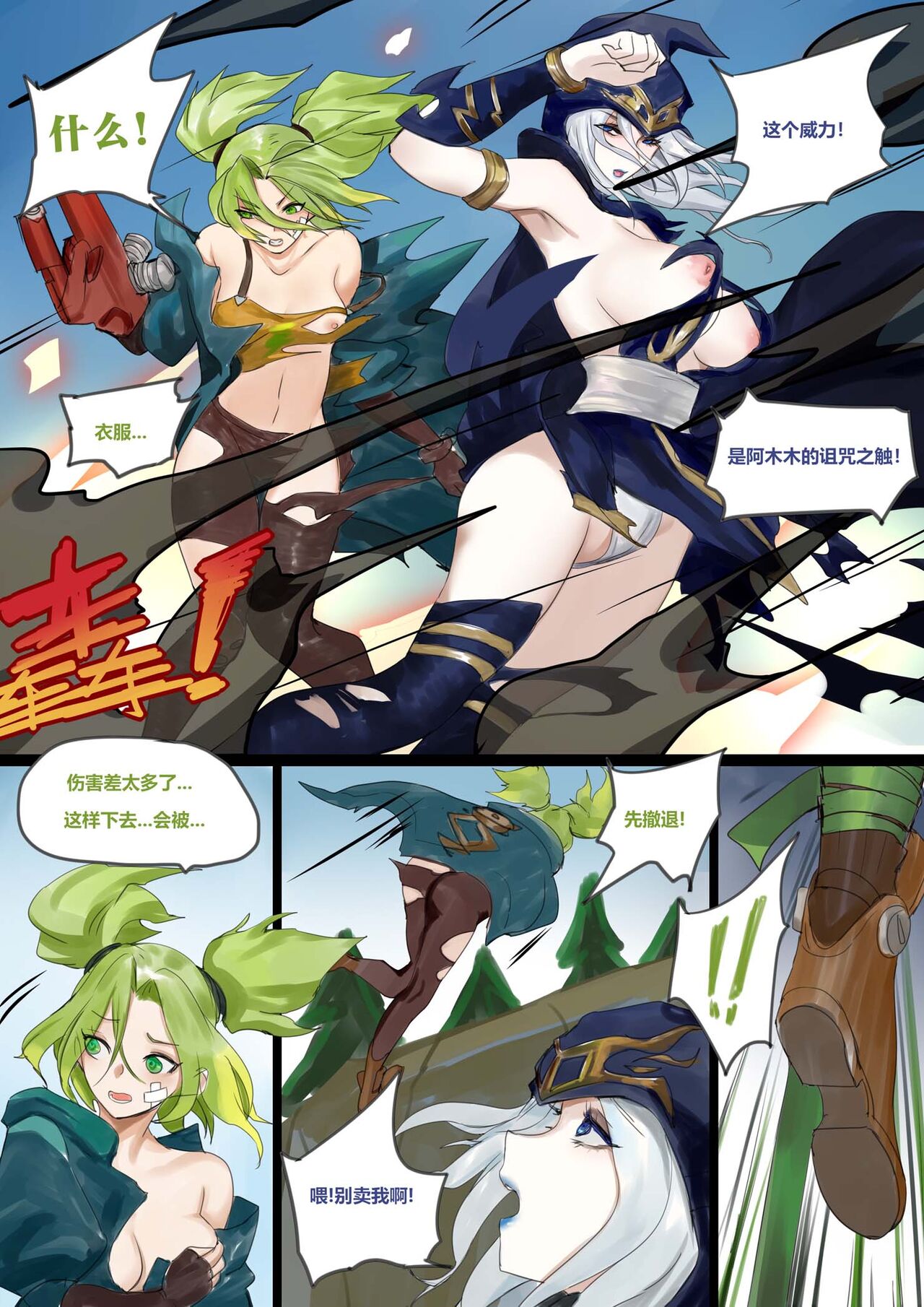 艾希辅助 page 4 full