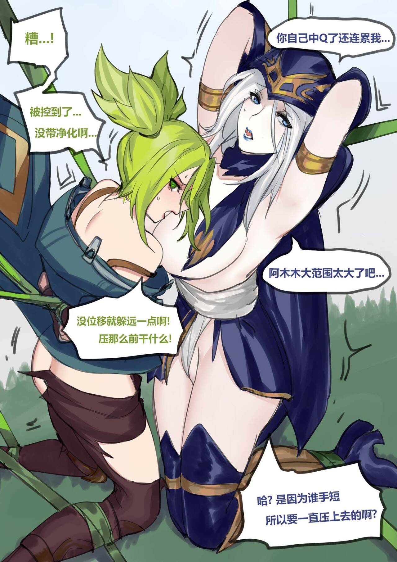 艾希辅助 page 5 full