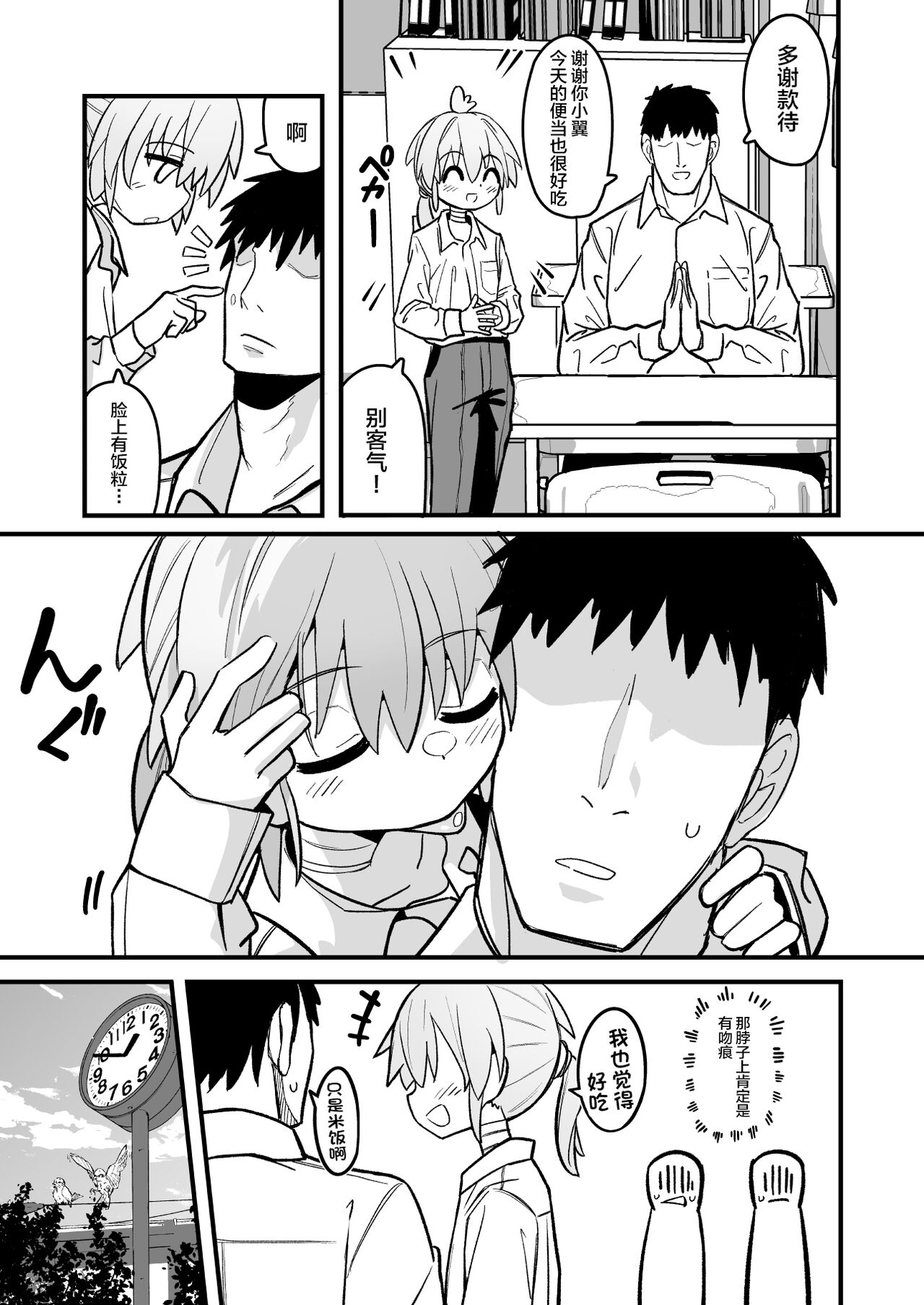 Masogaki Osananajimi Hatsujou Buchi Okashi Dochu Love Junai Ryoujoku page 4 full