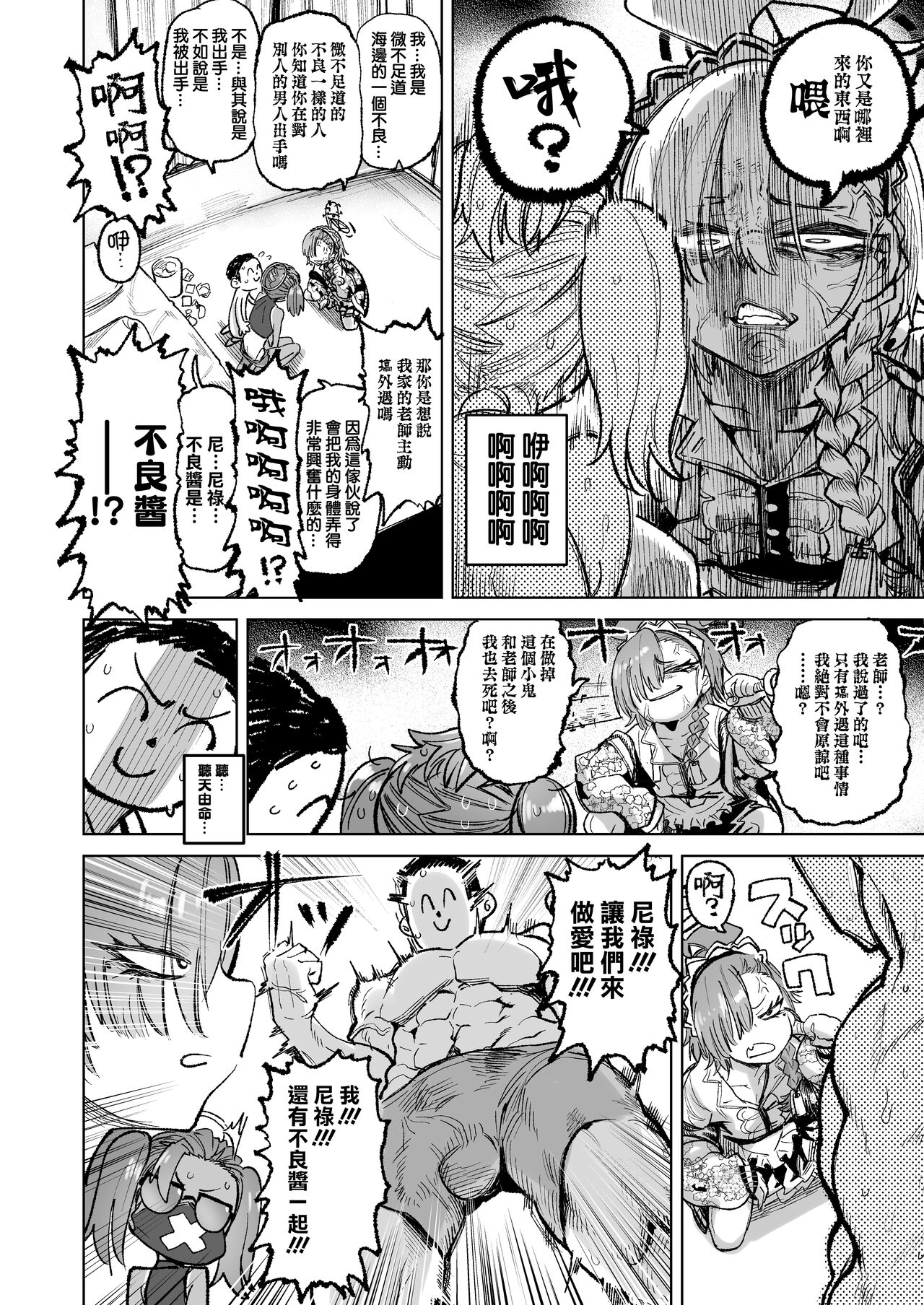 YANKEExYANKEE page 6 full