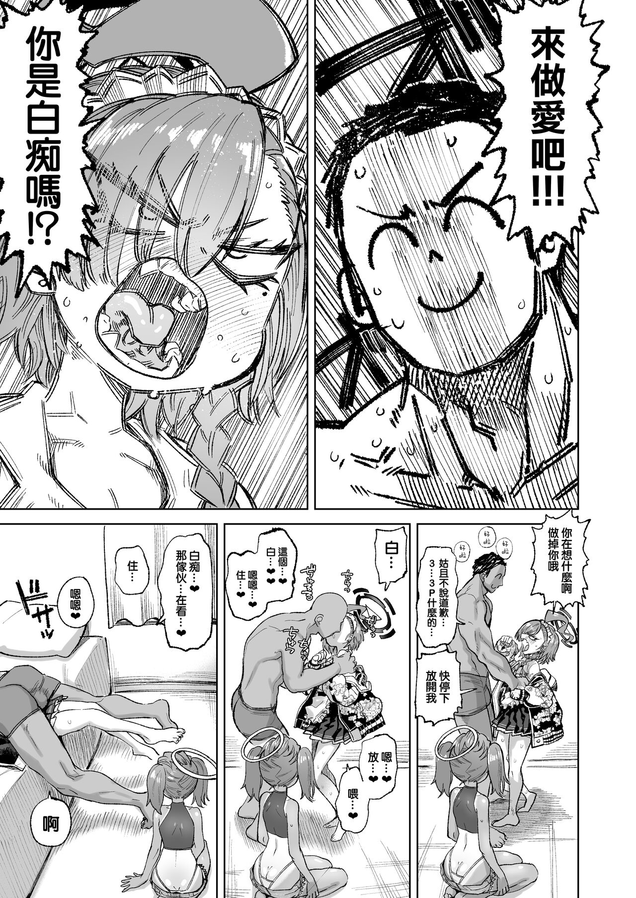 YANKEExYANKEE page 7 full