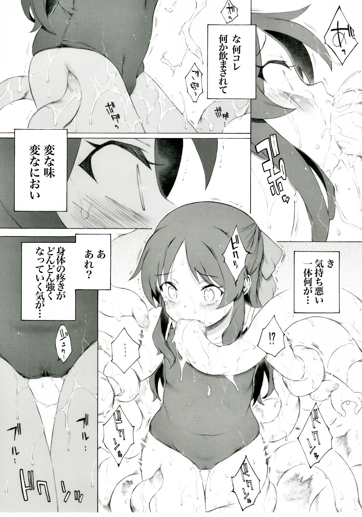 Futaba ga Saishin no NerveGear o Kashite Kureru Sou desu yo. "Zenpen" page 6 full