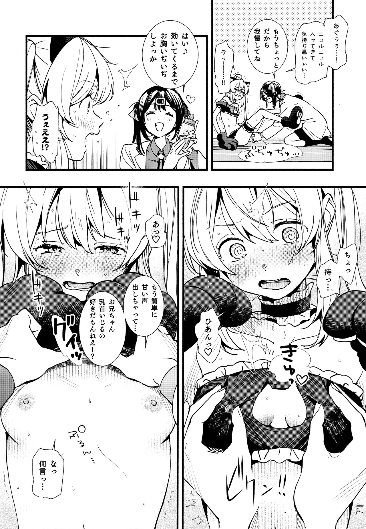 Mou Zutto On'nanokode Ii! page 10 full