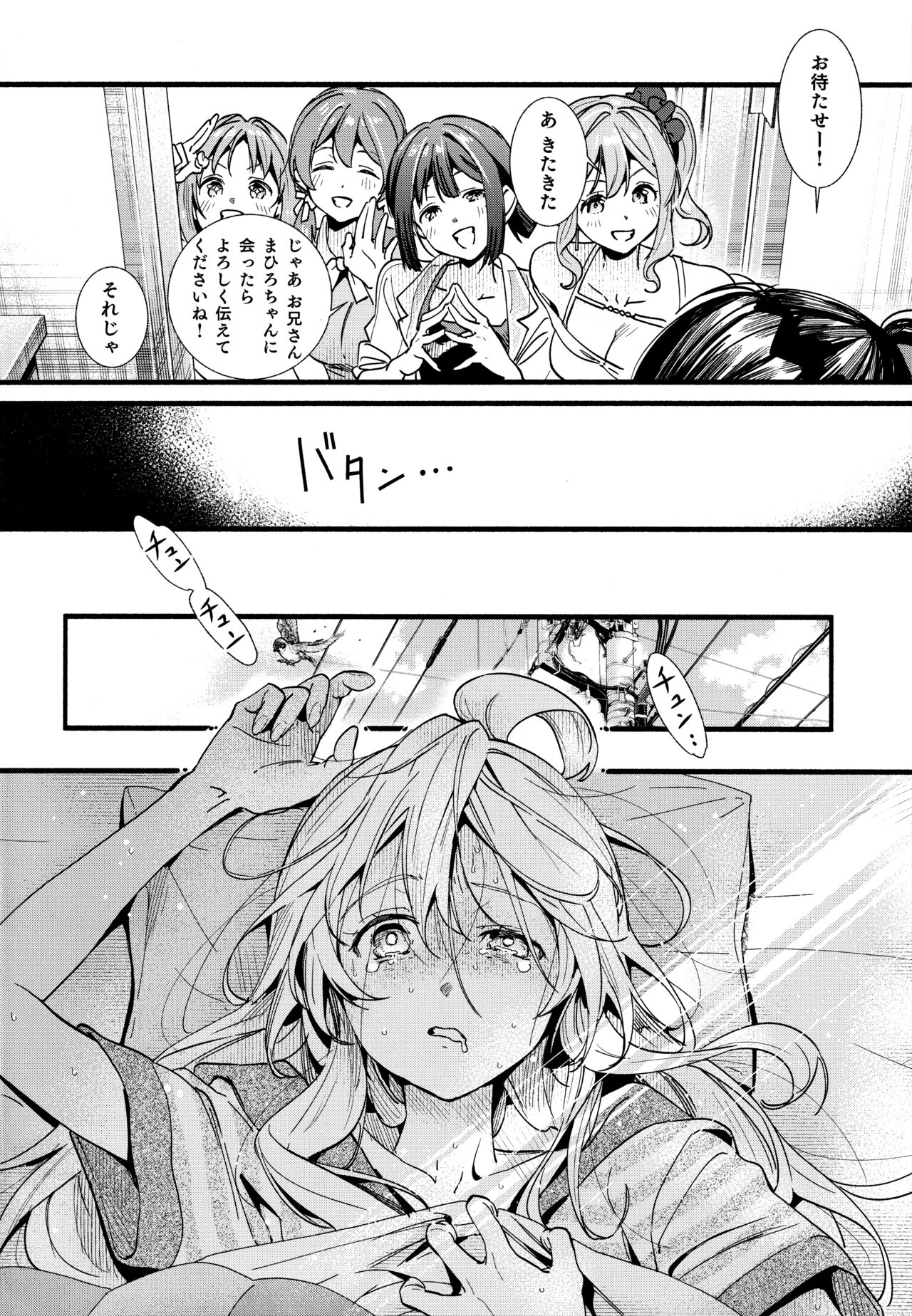 Mou Zutto On'nanokode Ii! page 4 full