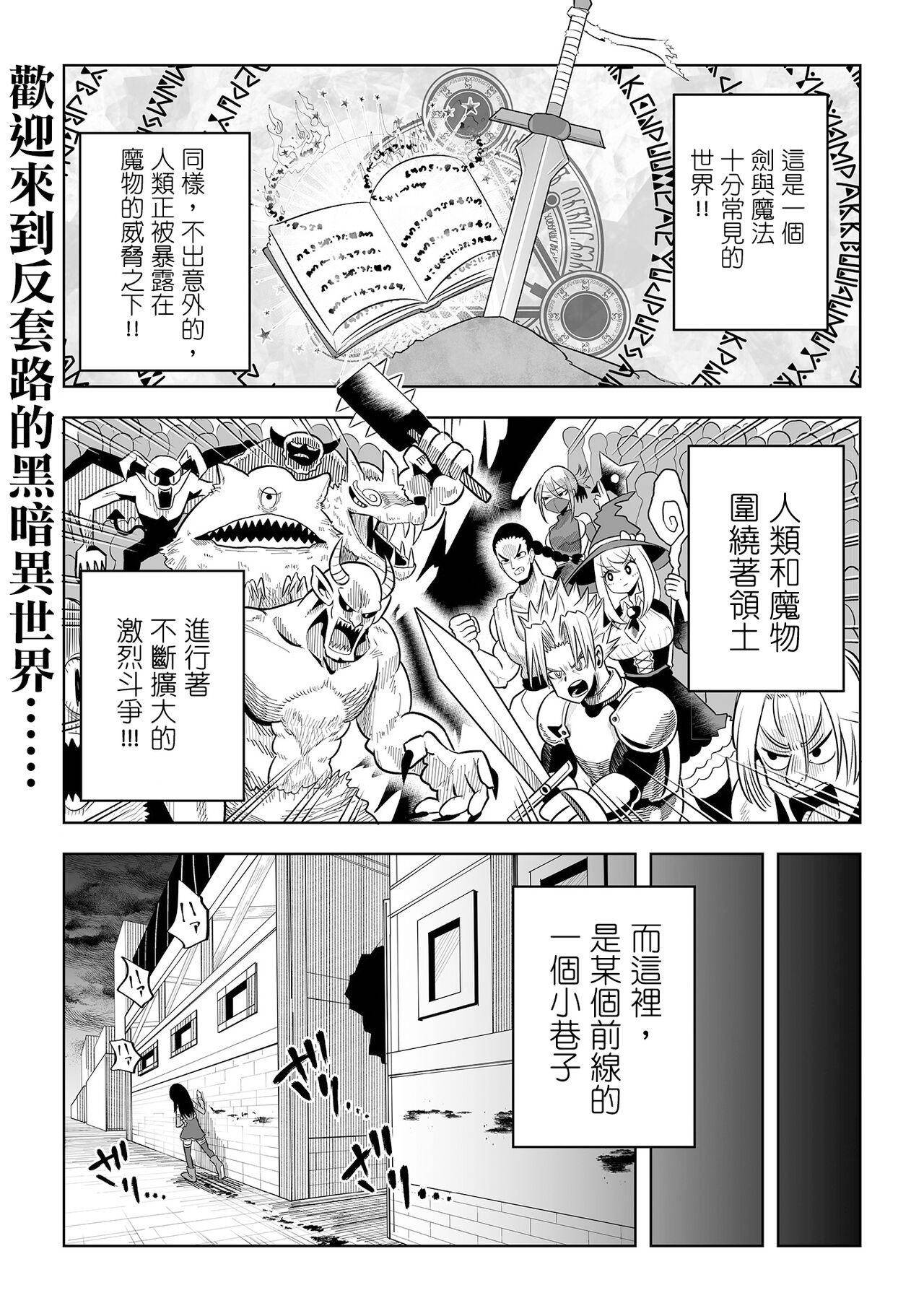 Ikinari  Manshin Soui！！  Mahou Senshi  Aira  |  突然之間滿目瘡痍的！魔法戰士艾拉 page 2 full
