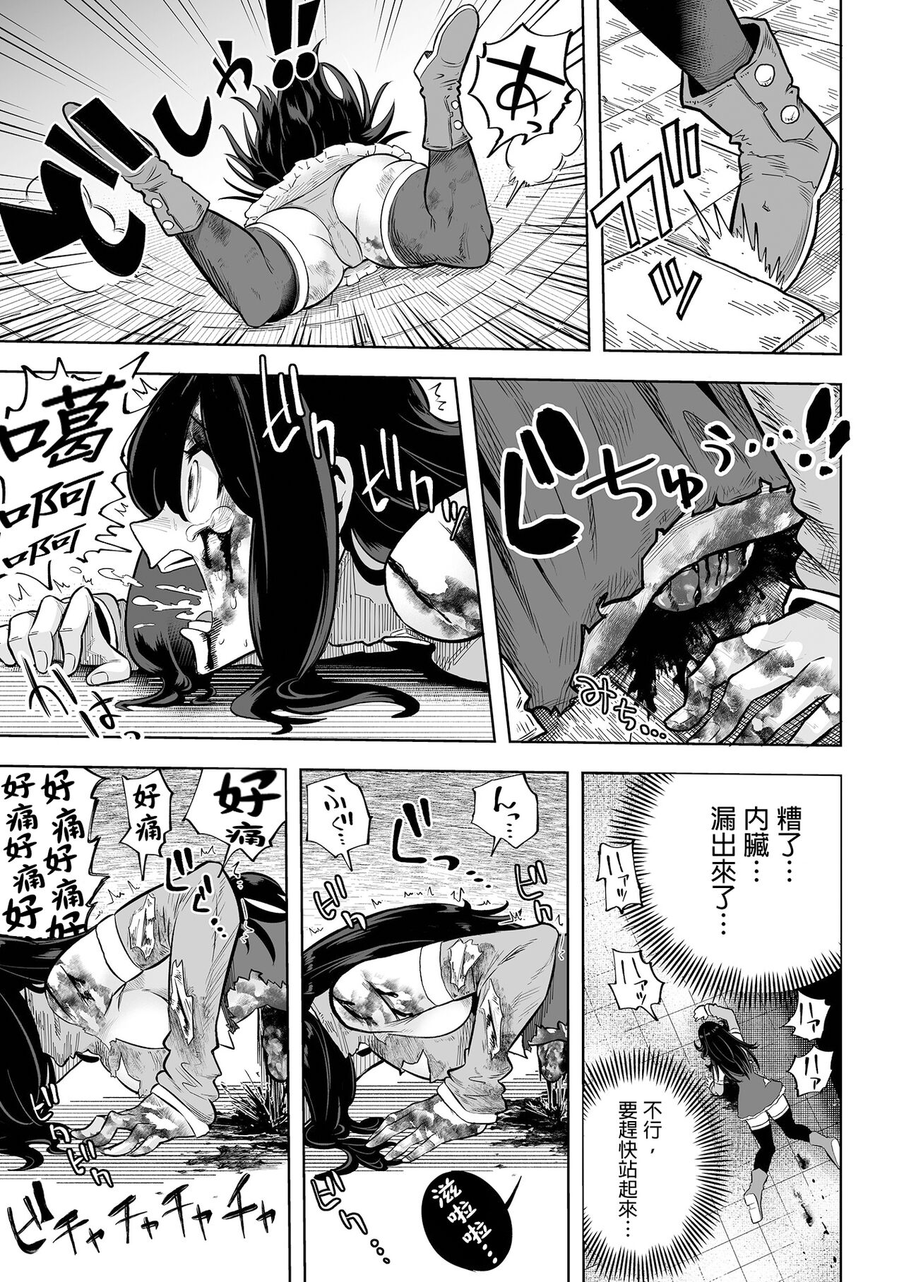 Ikinari  Manshin Soui！！  Mahou Senshi  Aira  |  突然之間滿目瘡痍的！魔法戰士艾拉 page 4 full