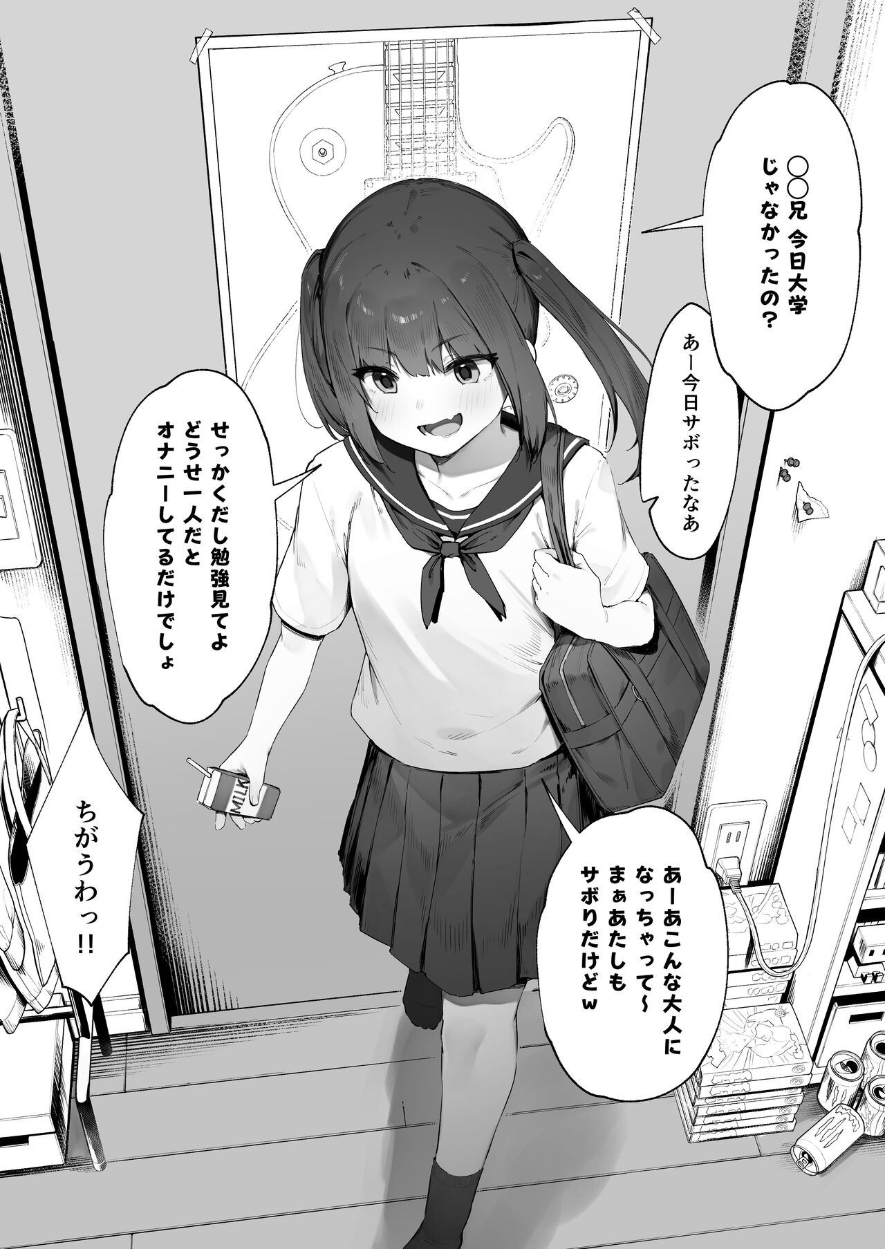 気づいてほしいメ◯ガ◯ page 3 full