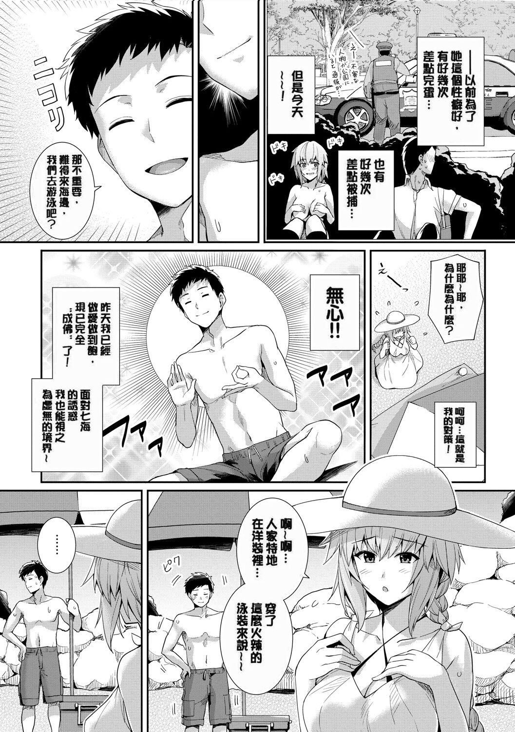 甘色バニラ page 8 full