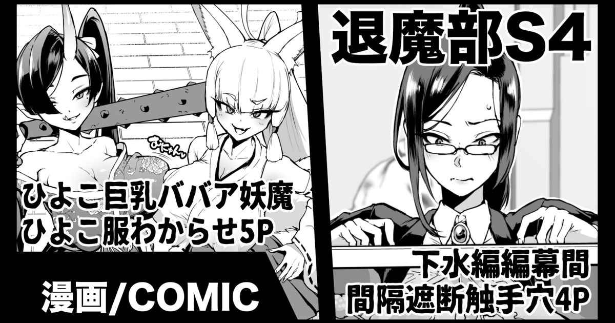 下水編幕間&ひよこババアわからせ page 1 full