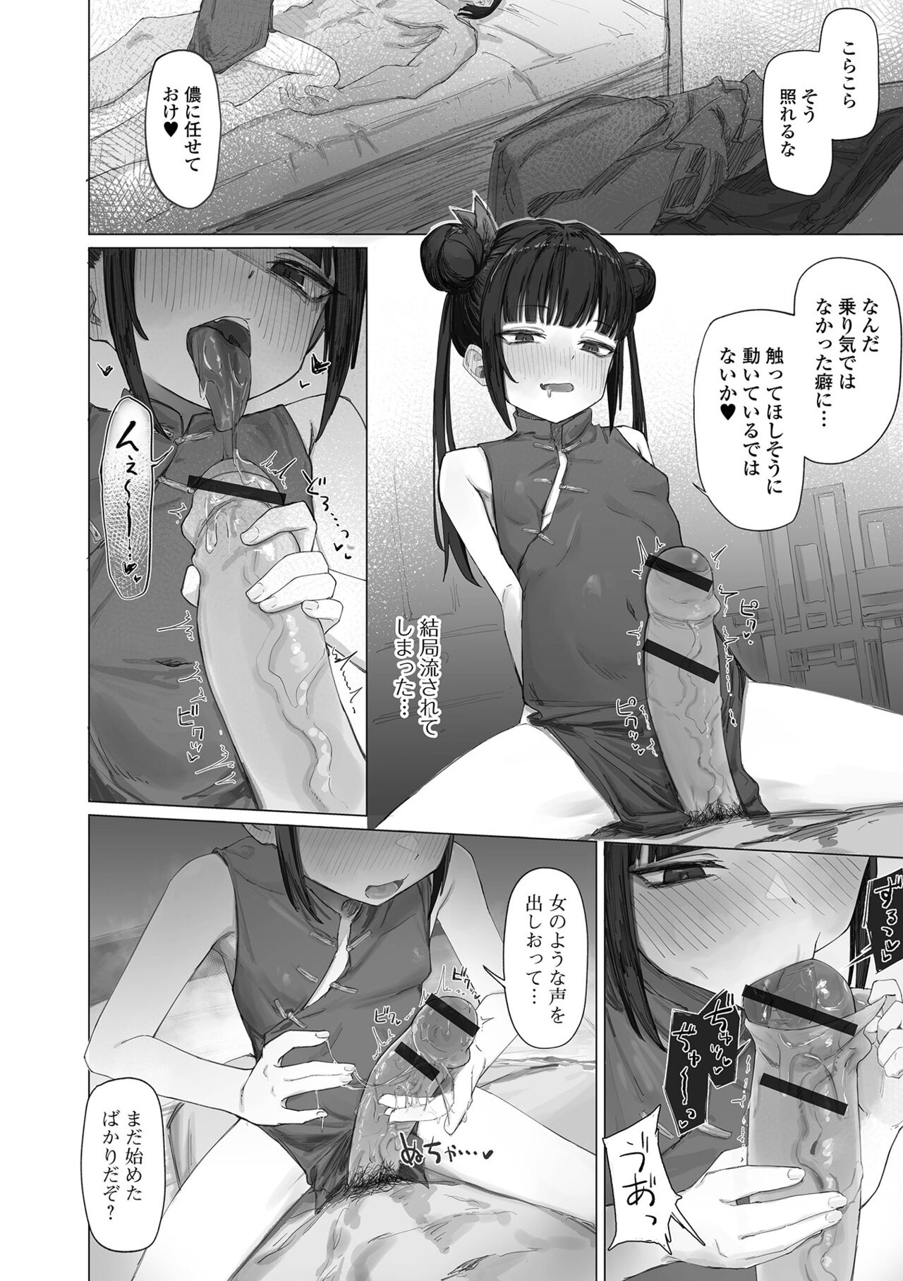 Loli Babaa Senmon Anthology Chiyo Musume Makinoyon page 6 full