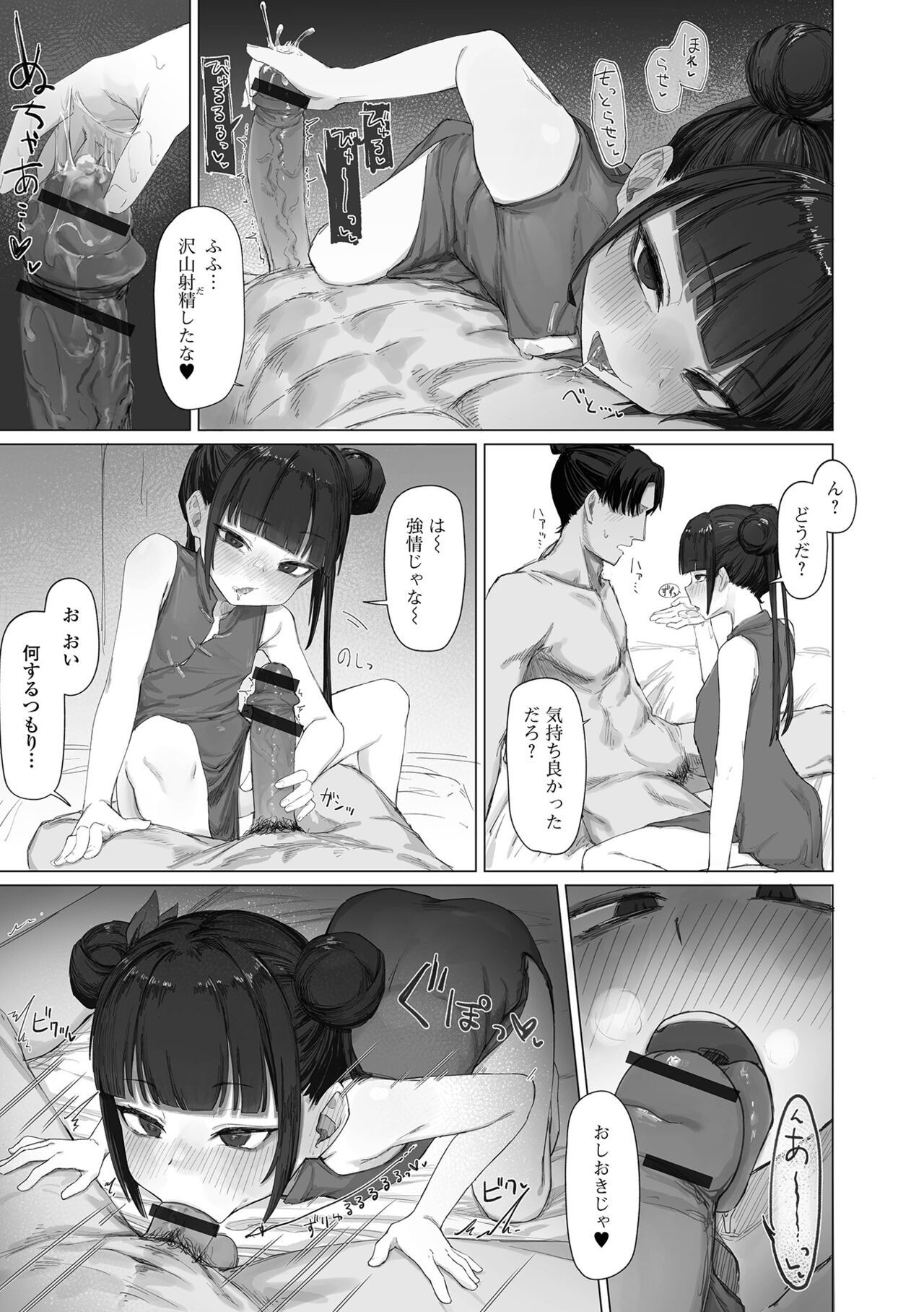 Loli Babaa Senmon Anthology Chiyo Musume Makinoyon page 9 full